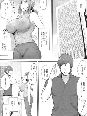 [ガガーリン吉] 寝取られた爆乳妻たち_054