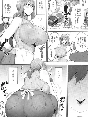 [ガガーリン吉] 寝取られた爆乳妻たち_055