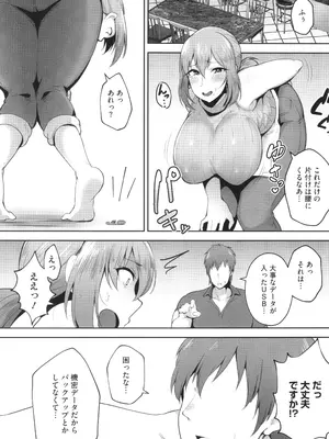 [ガガーリン吉] 寝取られた爆乳妻たち_056