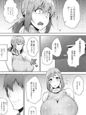 [ガガーリン吉] 寝取られた爆乳妻たち_057