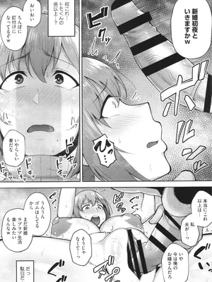 [ガガーリン吉] 寝取られた爆乳妻たち_064