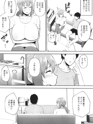[ガガーリン吉] 寝取られた爆乳妻たち_069