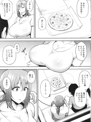 [ガガーリン吉] 寝取られた爆乳妻たち_078