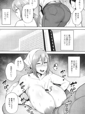 [ガガーリン吉] 寝取られた爆乳妻たち_079