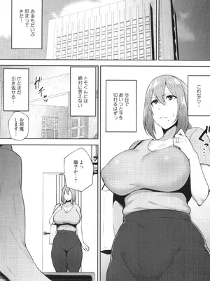 [ガガーリン吉] 寝取られた爆乳妻たち_088