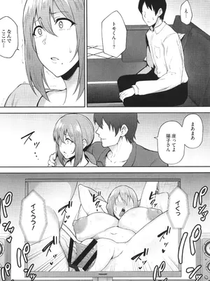 [ガガーリン吉] 寝取られた爆乳妻たち_089