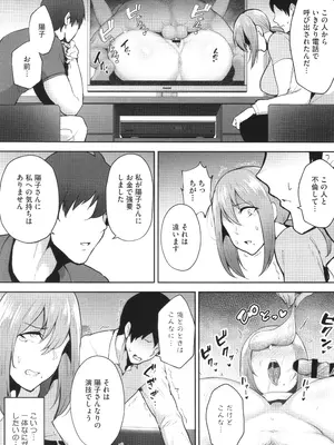 [ガガーリン吉] 寝取られた爆乳妻たち_090