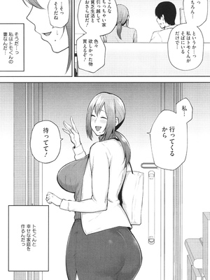 [ガガーリン吉] 寝取られた爆乳妻たち_093