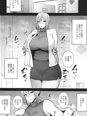 [ガガーリン吉] 寝取られた爆乳妻たち_095