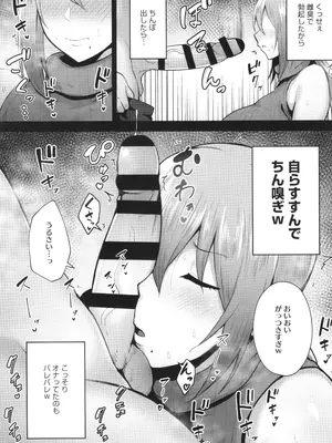 [ガガーリン吉] 寝取られた爆乳妻たち_096