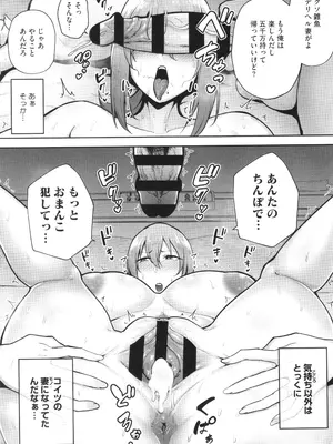 [ガガーリン吉] 寝取られた爆乳妻たち_098