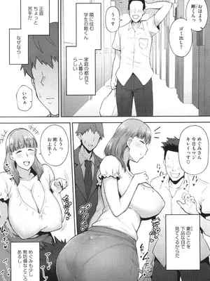 [ガガーリン吉] 寝取られた爆乳妻たち_108