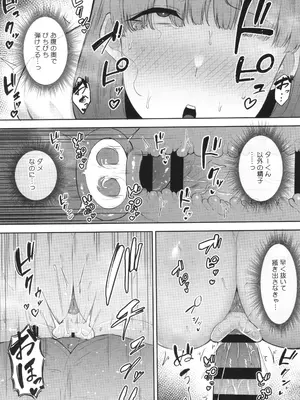 [ガガーリン吉] 寝取られた爆乳妻たち_126