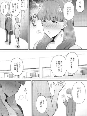 [ガガーリン吉] 寝取られた爆乳妻たち_129