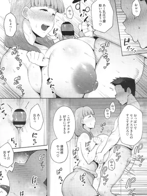 [ガガーリン吉] 寝取られた爆乳妻たち_137