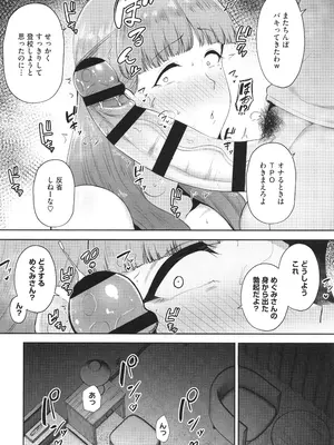 [ガガーリン吉] 寝取られた爆乳妻たち_141