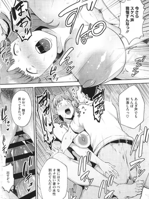 [ガガーリン吉] 寝取られた爆乳妻たち_145