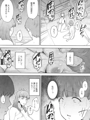 [ガガーリン吉] 寝取られた爆乳妻たち_151