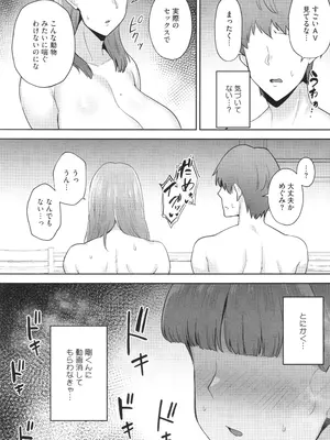 [ガガーリン吉] 寝取られた爆乳妻たち_152