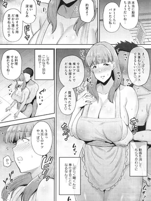 [ガガーリン吉] 寝取られた爆乳妻たち_153