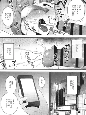 [ガガーリン吉] 寝取られた爆乳妻たち_167