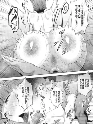 [ガガーリン吉] 寝取られた爆乳妻たち_178