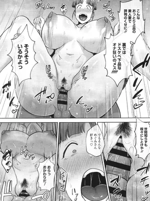 [ガガーリン吉] 寝取られた爆乳妻たち_180