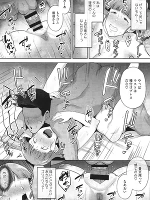 [ガガーリン吉] 寝取られた爆乳妻たち_181