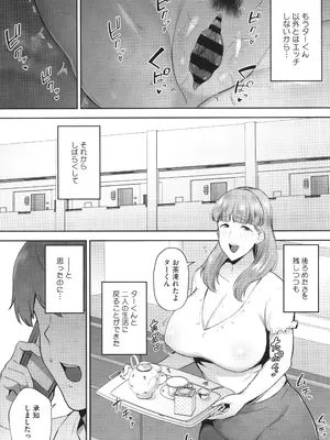 [ガガーリン吉] 寝取られた爆乳妻たち_187