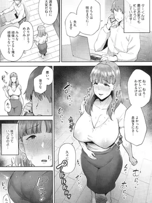 [ガガーリン吉] 寝取られた爆乳妻たち_188