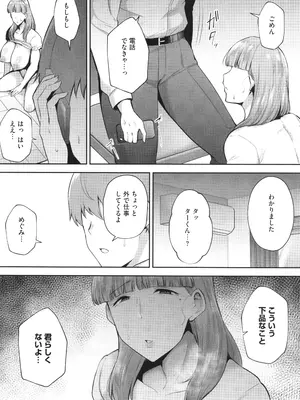 [ガガーリン吉] 寝取られた爆乳妻たち_193