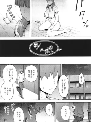 [ガガーリン吉] 寝取られた爆乳妻たち_194