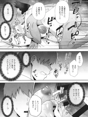 [ガガーリン吉] 寝取られた爆乳妻たち_203