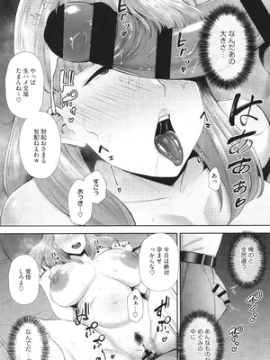 [ガガーリン吉] 寝取られた爆乳妻たち_204