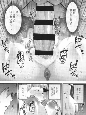 [ガガーリン吉] 寝取られた爆乳妻たち_205