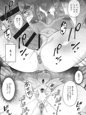 [ガガーリン吉] 寝取られた爆乳妻たち_207