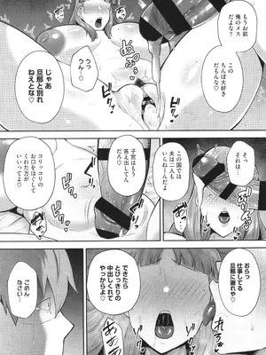 [ガガーリン吉] 寝取られた爆乳妻たち_208