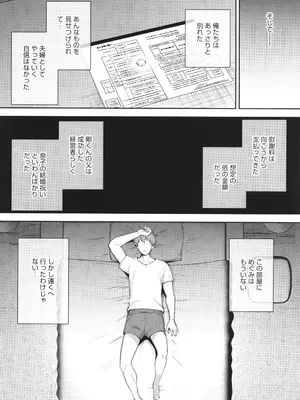 [ガガーリン吉] 寝取られた爆乳妻たち_213