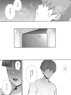 [ガガーリン吉] 寝取られた爆乳妻たち_217