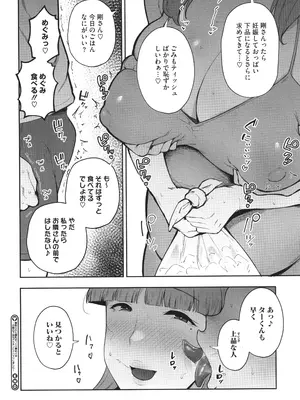 [ガガーリン吉] 寝取られた爆乳妻たち_219