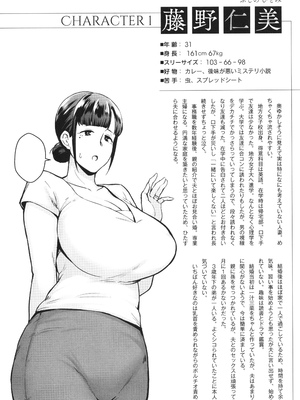 [ガガーリン吉] 寝取られた爆乳妻たち_221