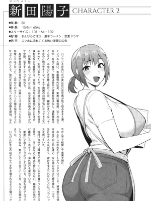 [ガガーリン吉] 寝取られた爆乳妻たち_224