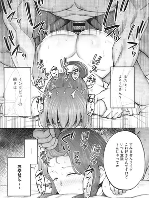 [ガガーリン吉] 寝取られた爆乳妻たち_226