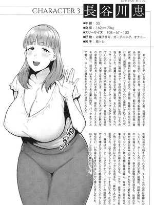 [ガガーリン吉] 寝取られた爆乳妻たち_227