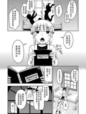 [昭嶋しゅん] 異世界に転移したらそこは異種族●●ハーレムでした！第6話 [DL版] (COMIC 阿吽 2025年4月号) [甜族星人X茄某人个人汉化]_23