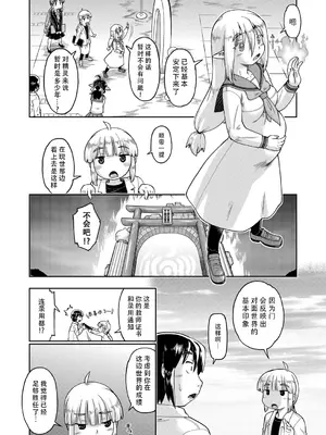 [昭嶋しゅん] 異世界に転移したらそこは異種族●●ハーレムでした！第6話 [DL版] (COMIC 阿吽 2025年4月号) [甜族星人X茄某人个人汉化]_26