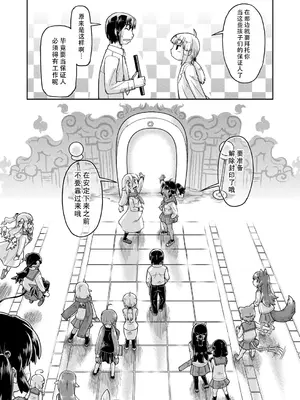 [昭嶋しゅん] 異世界に転移したらそこは異種族●●ハーレムでした！第6話 [DL版] (COMIC 阿吽 2025年4月号) [甜族星人X茄某人个人汉化]_27