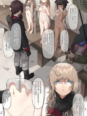 [CAT GARDEN (ねこてゐ)] アリアンフロドの奴隷たち [無修正] [Bismuth个人汉化]_02