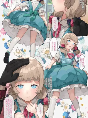 [CAT GARDEN (ねこてゐ)] アリアンフロドの奴隷たち [無修正] [Bismuth个人汉化]_03