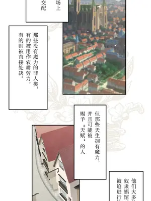 [CAT GARDEN (ねこてゐ)] アリアンフロドの奴隷たち [無修正] [Bismuth个人汉化]_11